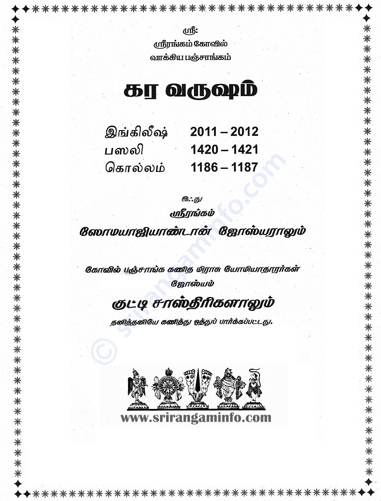 Panchangam